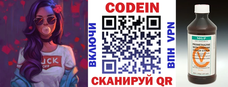Кодеин Purple Drank  Ковдор 